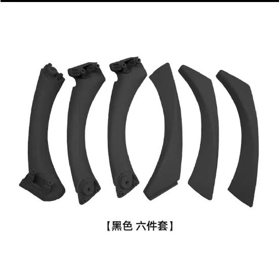 

Suitable for Bmw3Car Door Inner HandleE90 E84 E70F10F30F15G30G02Handlebar Black-6Pieces