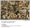 Yanoman In Jigsaw Puzzle Minions Museum of Minions Art Includes Piece Request Service and Jigsaw Puzzle Instruction Manual (Yanoman) [Made Japan]