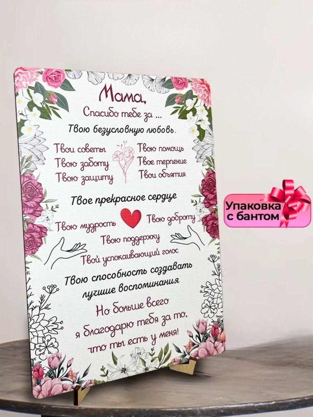 

Открытка в подарок женщине, плакат на стене, металлическая табличка