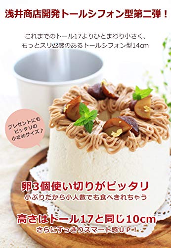 Asai Shoten Original Seamless Aluminum Tall Chiffon Cake Pan, 14cm, Silver