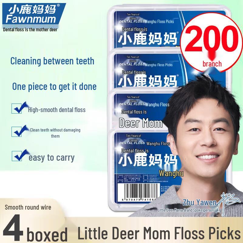 Xiaolu Mama Dental Floss Sticks