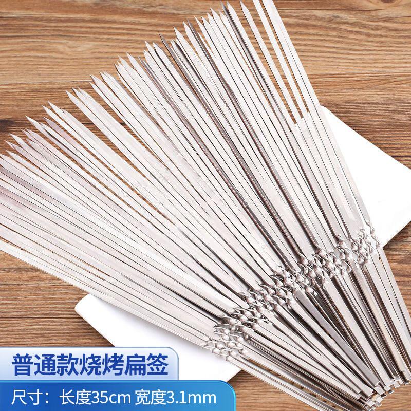 Hengyongsheng Stainless Steel BBQ Skewers