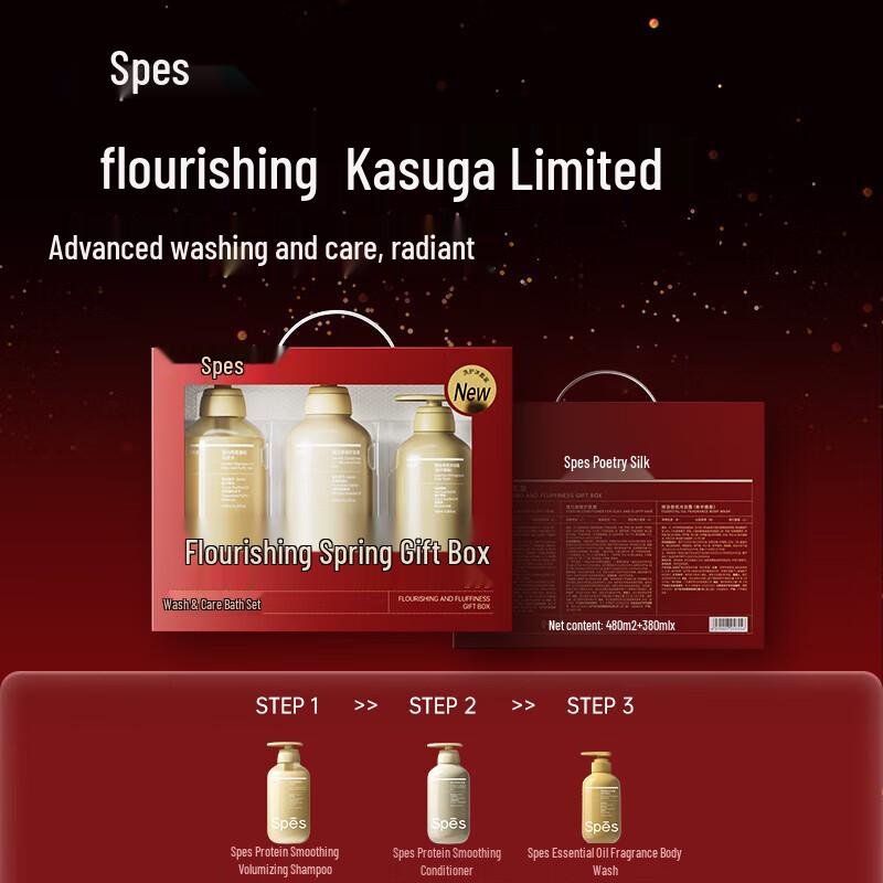 Spes Protein Smooth Hair Care Spring Set