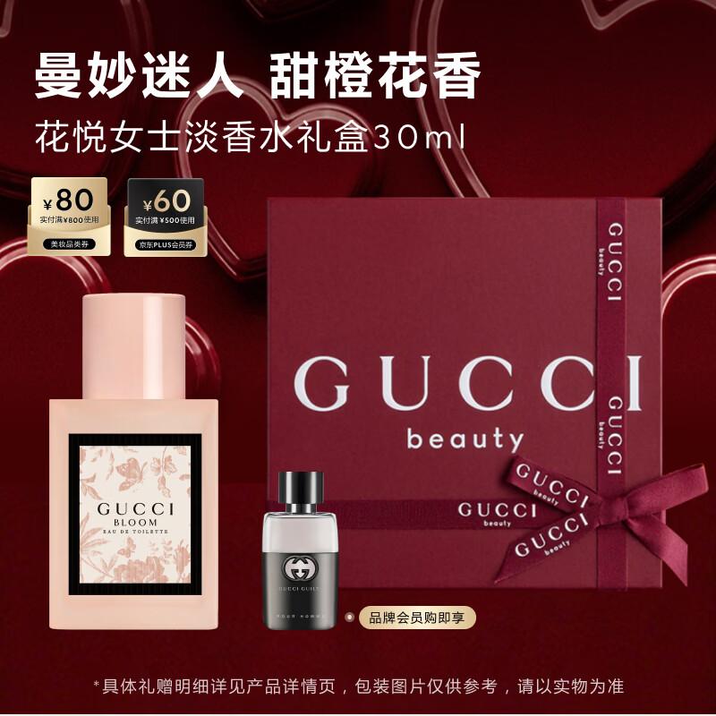 Gucci Bloom Eau de Toilette Gift Set