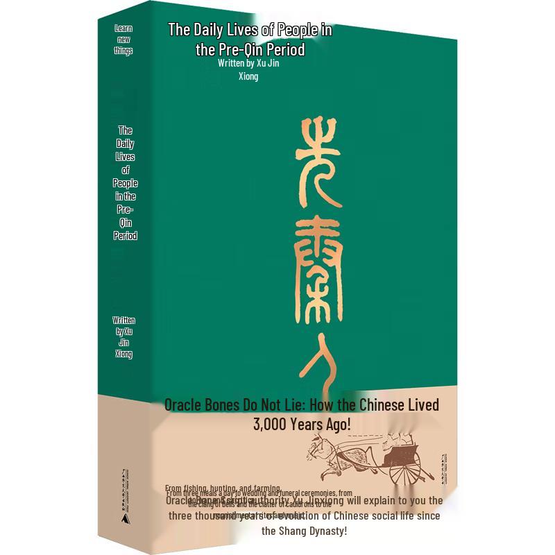 Ancient Chinese History Books