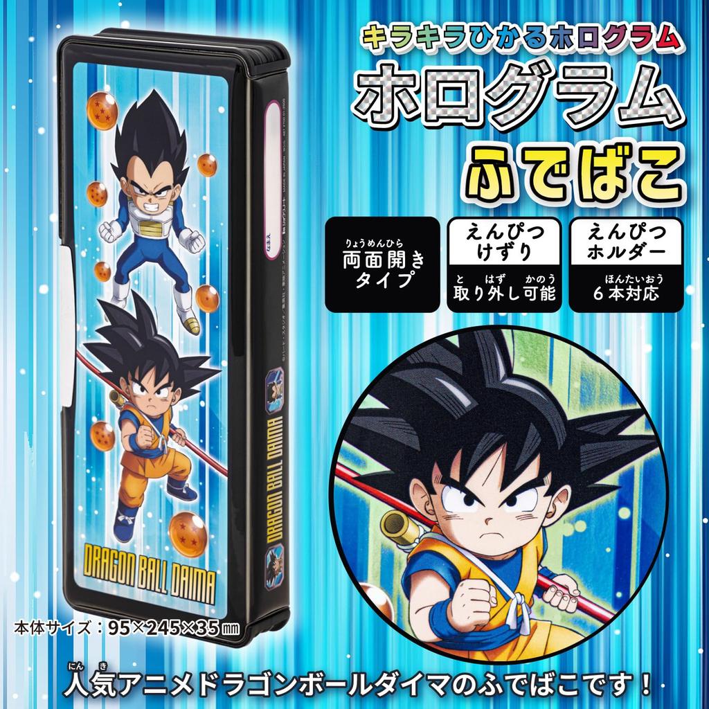 Showa Note Dragon Ball Daima Holographic Pencil Case, Double-Sided Opening, Sparkly Design, 487270001