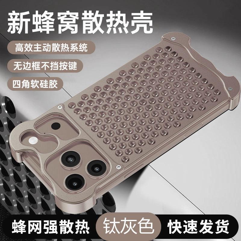 Applicable to iphone11PROMAX mobile phone case special-shaped metal honeycomb hole heat dissipation Apple 11 borderless breathable 11