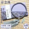 Uguisu Buddhist Prayer Beads for Women, Gray, Shell Pearl, with Prayer Beads Case, Suitable for Funerals, Grave Visits, Memorial Services, All Sects,
