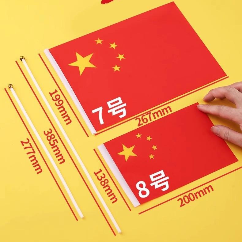 Handheld Small Chinese Five-Star Red Flag No. 8 and No. 7 for National Day Celebrations