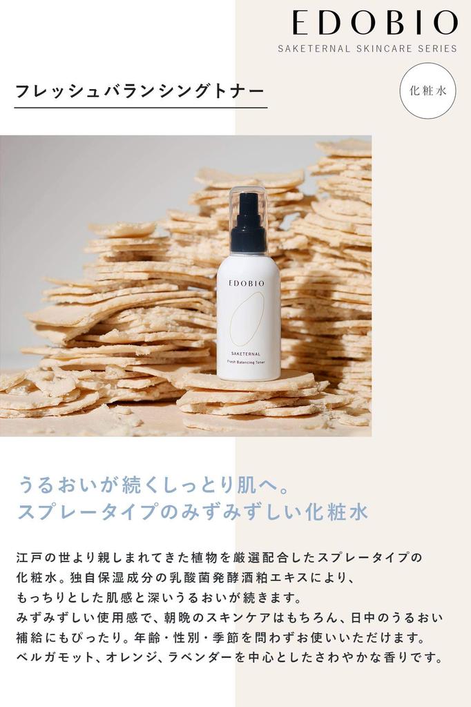 EDOBIO Fresh Balancing Moisturizing Sake Lees Lotion Spray Acid Bacteria and Fermented Sake Lees for Dry Made In 150ml Toner, [Lactic Extract] Pores,