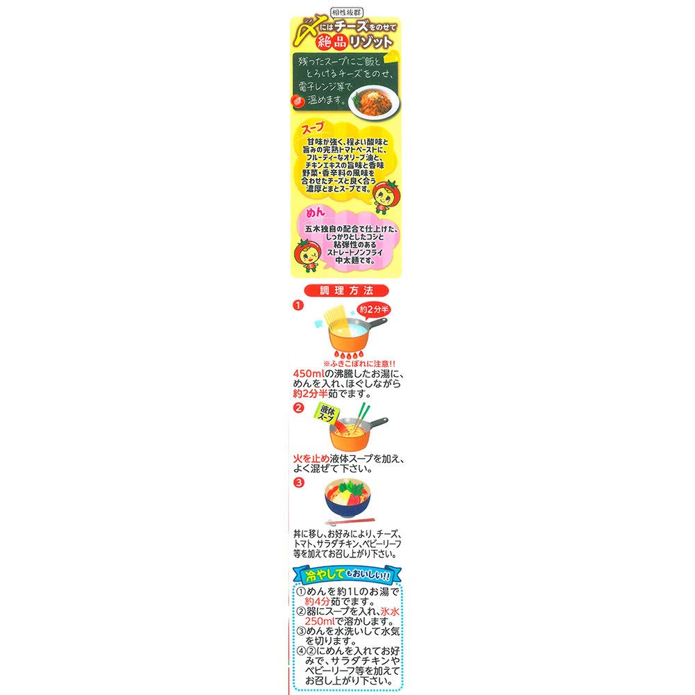 Itsuki Foods Rich Tomato Ramen, 120g x 20 packs