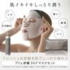 PLU Carbonic Mist 3GF Mask Set Mist 3GF Mask [Carbonic (150g) + (21 Pieces)]