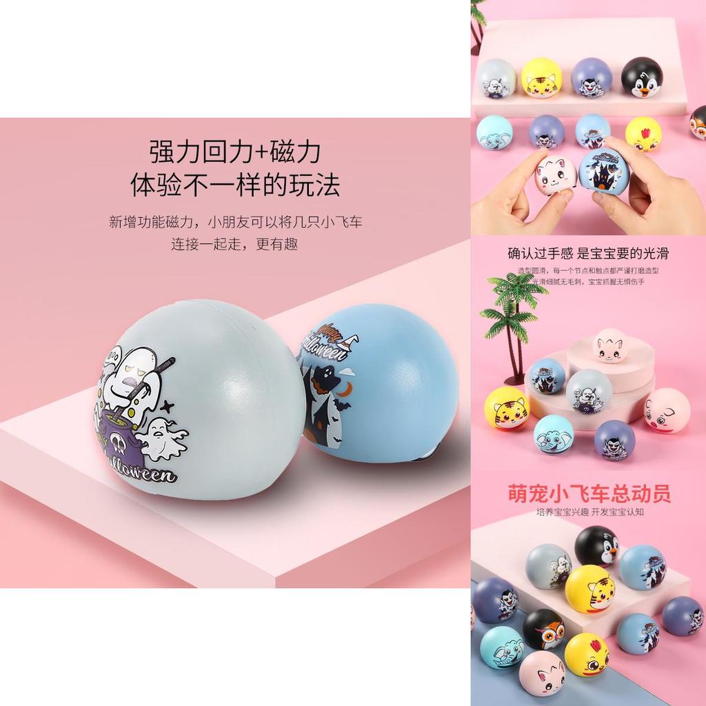 Mini Tiergemustertes Kugelförmiges Kinderspielzeugauto zur Entwicklung von Kindern