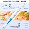 Ohuhu Brush Fine Art Marker 63 64 Illustration Brush Watercolor Picture Coloring Beginner Set Water-Based Markers, Type, Point, Pens, Colors, Pieces,