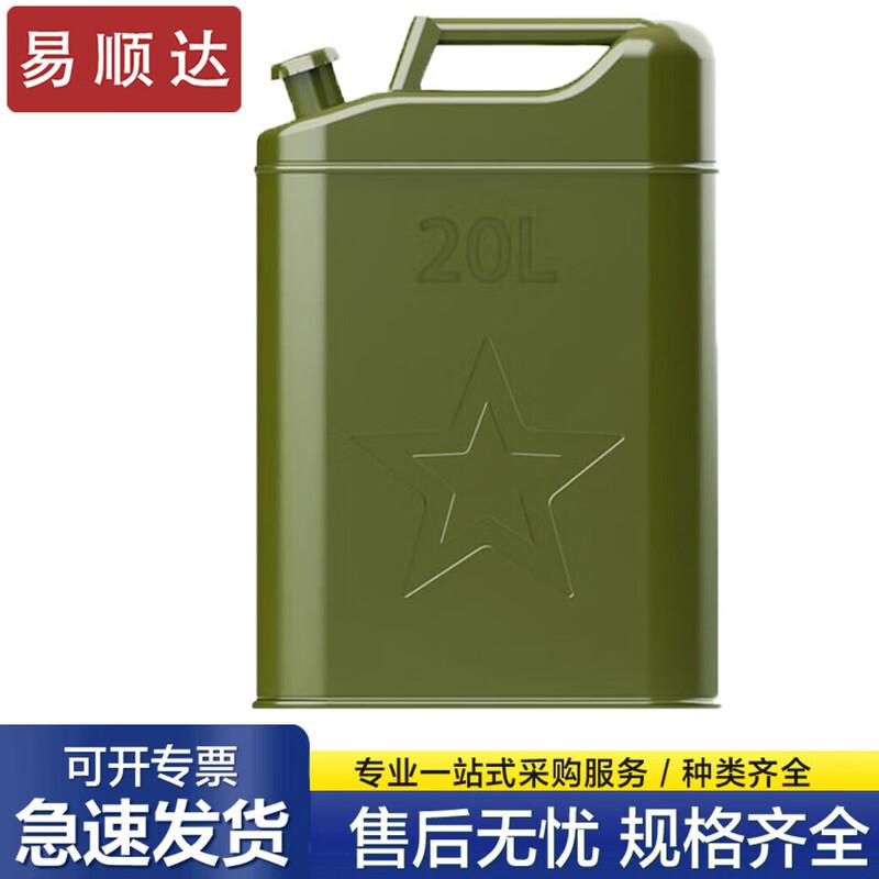 Yishunda Portable Fuel Storage Solutions