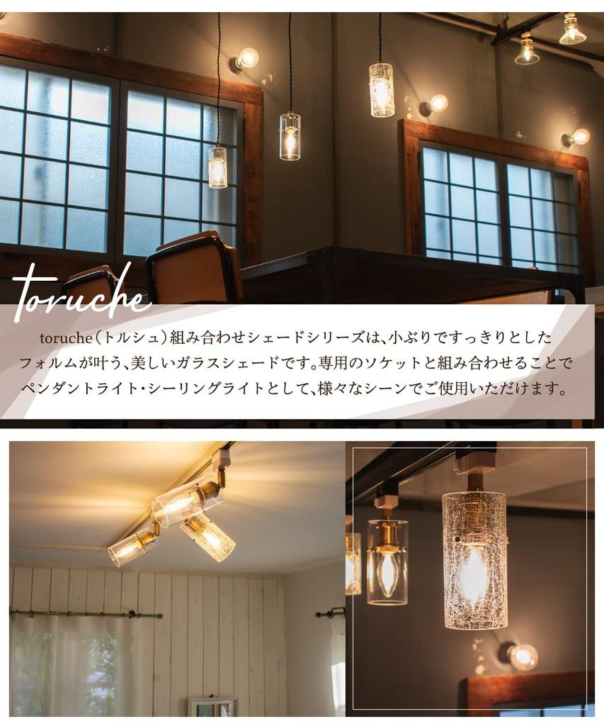 Ampoule Shade 1 Glass Crack Torche Lampshade, Only, Umbrella, E17, Light, Cylinder,