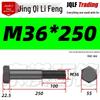 M27-M39 Grade 12.9 Blackened Half-Thread Hexagon Bolt