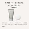 THREE Gift Set/Facial Cleanser/Lotion/Emulsion Balancing Stem Skin Care First Kit