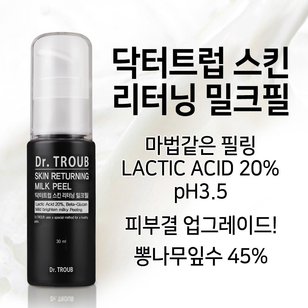 SIDMOOL Dr.Troub Milk Peel 30ml