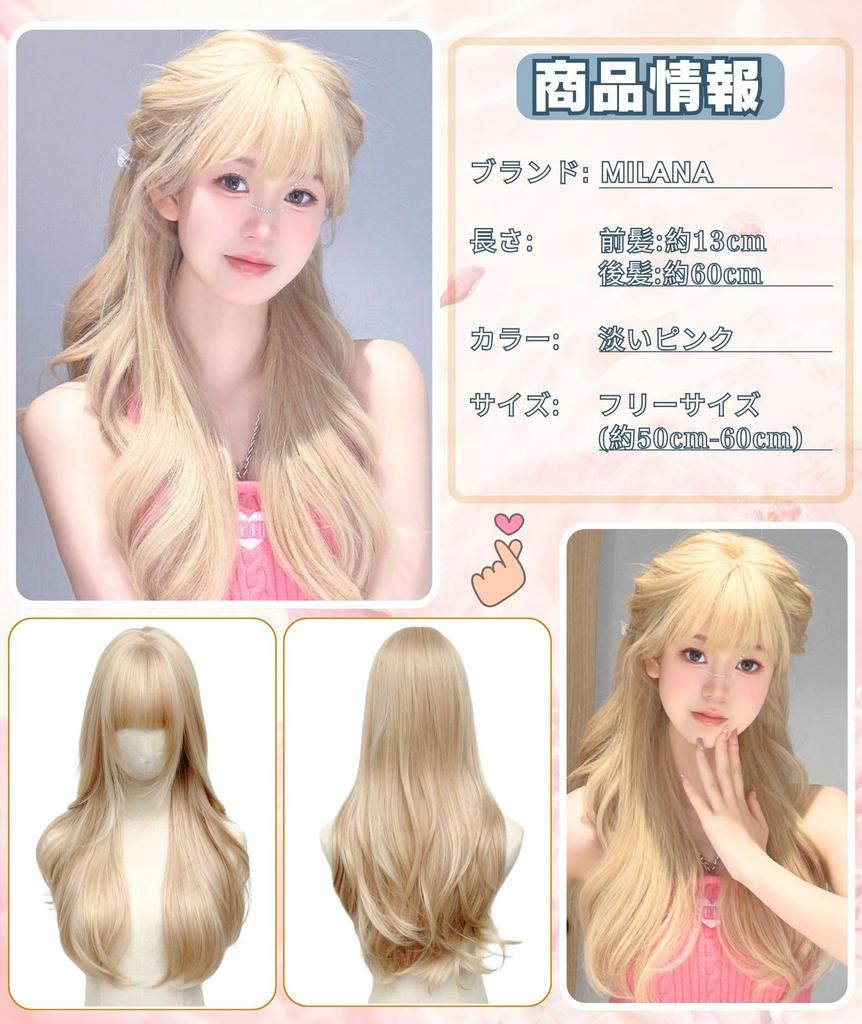 MILANA Long Straight Full Cosplay Small Everyday Gift Box Included Wig, Semi-Long, Wig, Wig, Face, Cute, Natural, Heat-Resistant, Use, Net, (Gold)