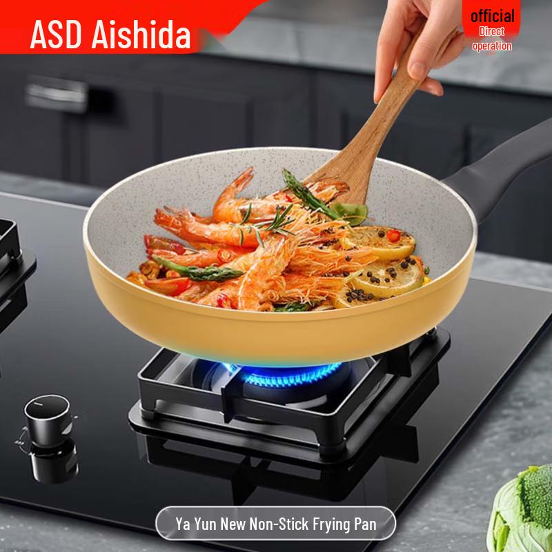 Aishida YaYun New Non-stick Frying Pan