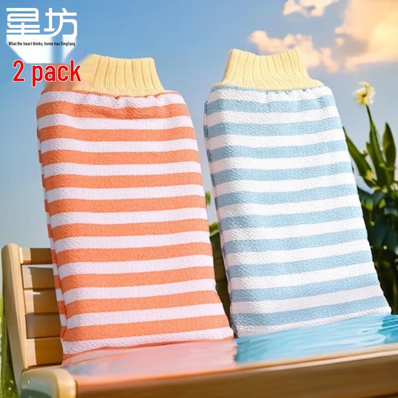 Exfoliating Bath Mitt and Back Scrubber Set