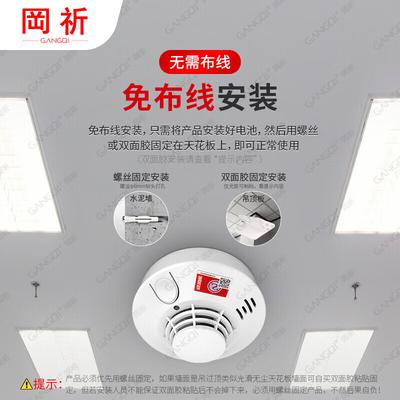 Gangqi kabelloser Standalone-Rauchmelderalarm
