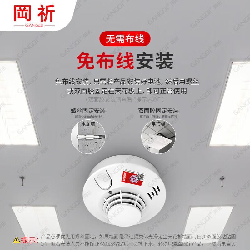 Gangqi Wireless Standalone Smoke Detector Alarm
