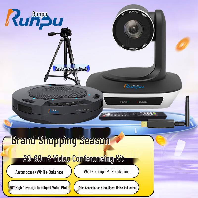

Runpu RP-W30 HD Video Conferencing System (CN version)