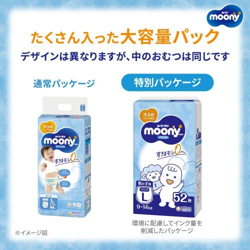 [Pants L Size] Moonyman Boys Diapers (9-14kg) 208 Pieces (52 Pieces X 4) Case Item