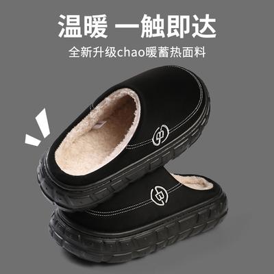 Cixi Cotton Slippers Autumn New Thick Bottom Warm Non-slip Velvet Cotton Mop