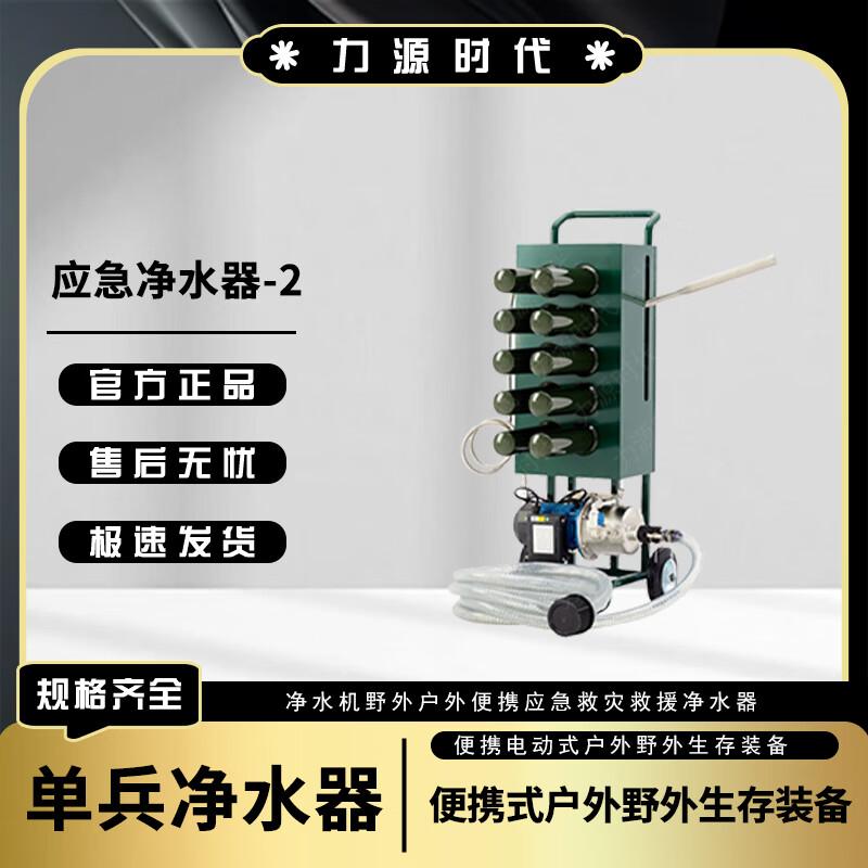 Liyuan Era Portable Outdoor Water Purifiers