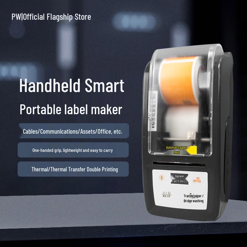 

PWPW-2905 2-inch Portable Label Printer CN plug (adapter included)