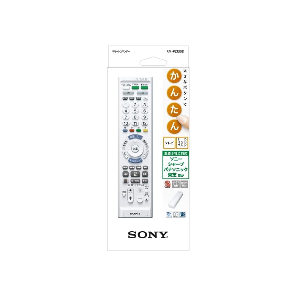 Sony Multi-Remote Control RM-PZ130D - Operates TVs, Blu-ray Recorders, and Players - White RM-PZ130D WW