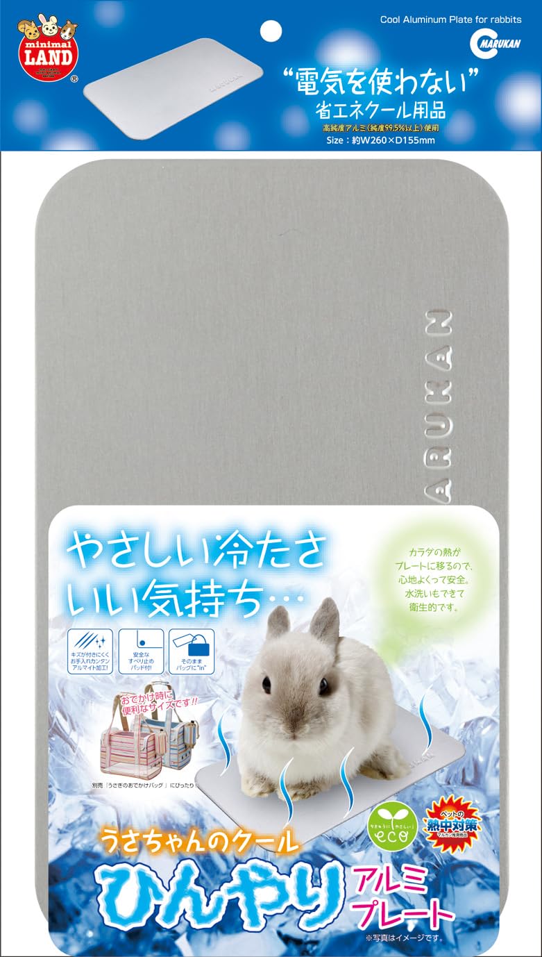 

Minimal Land Rabbit Cool Aluminum Plate