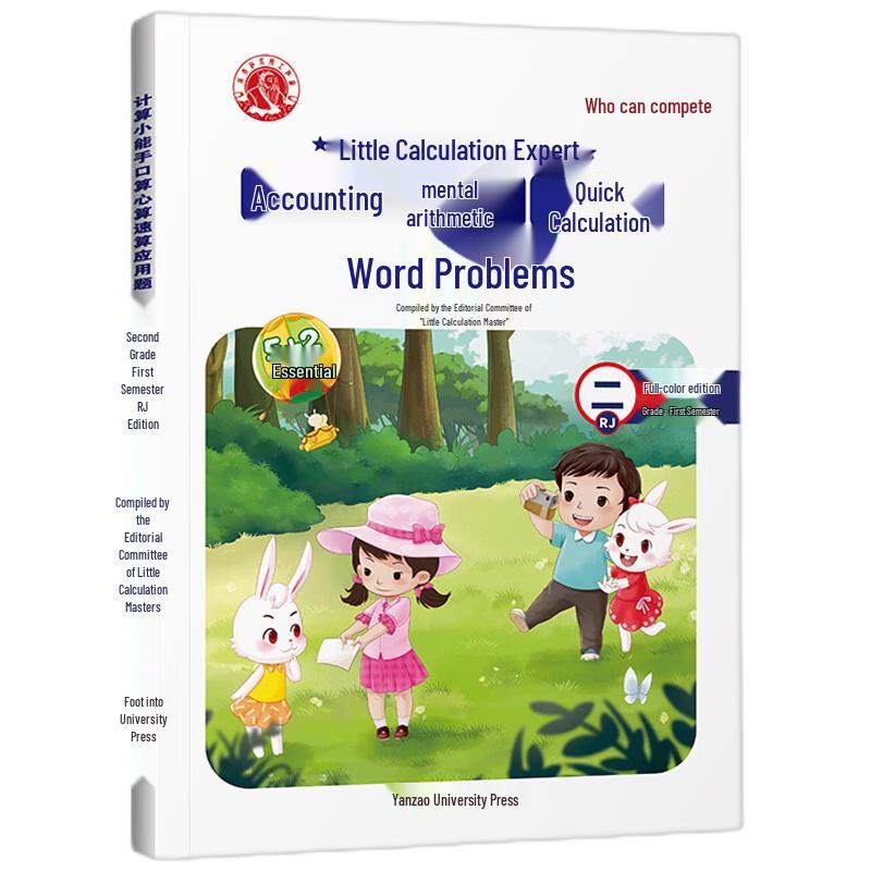Primary School Math Practice Workbooks (People s Education Edition)