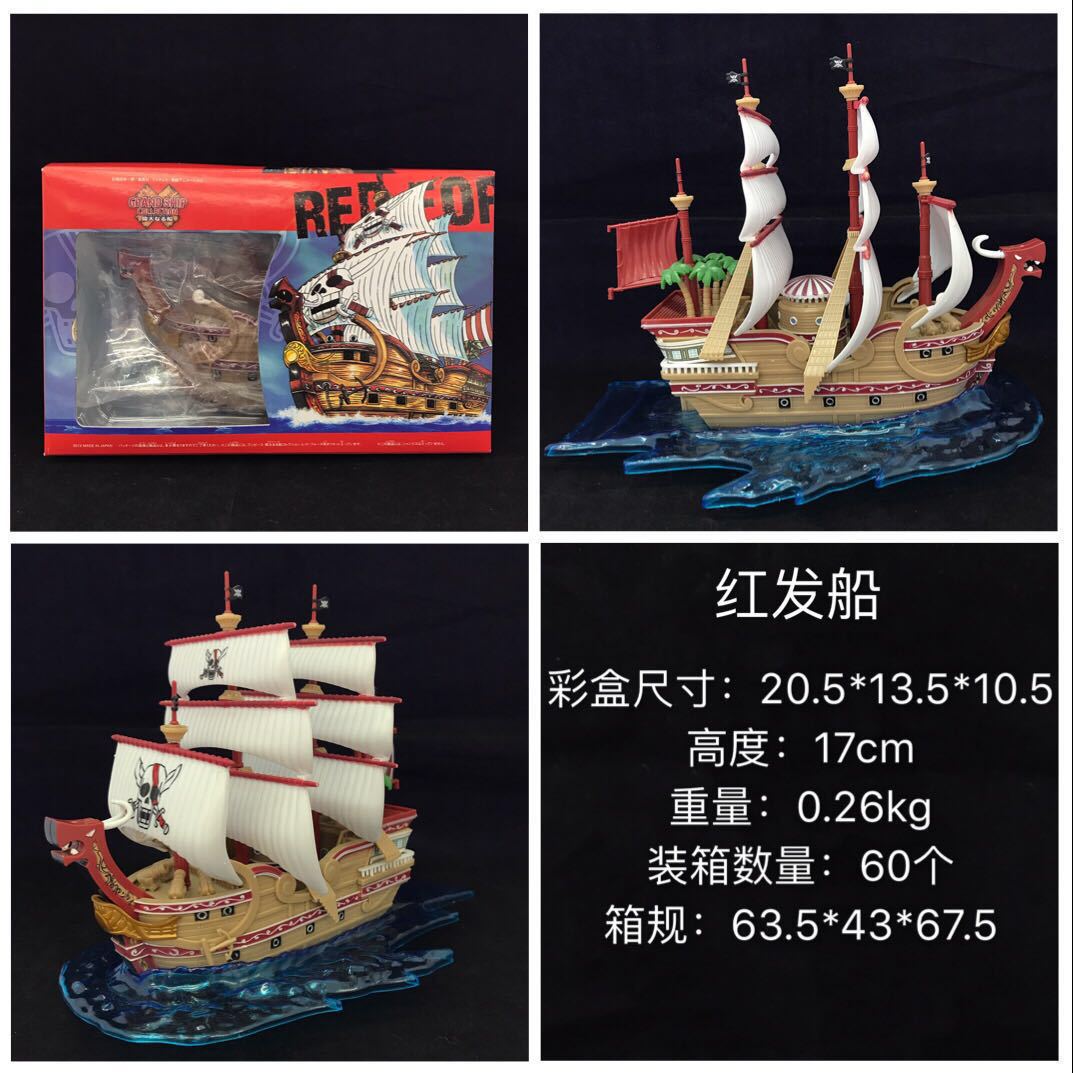 One Piece, Пиратский корабль, Рыжеволосый, Шанкс, Редфорт, Мерри, Собранная, Фигурка в коробке