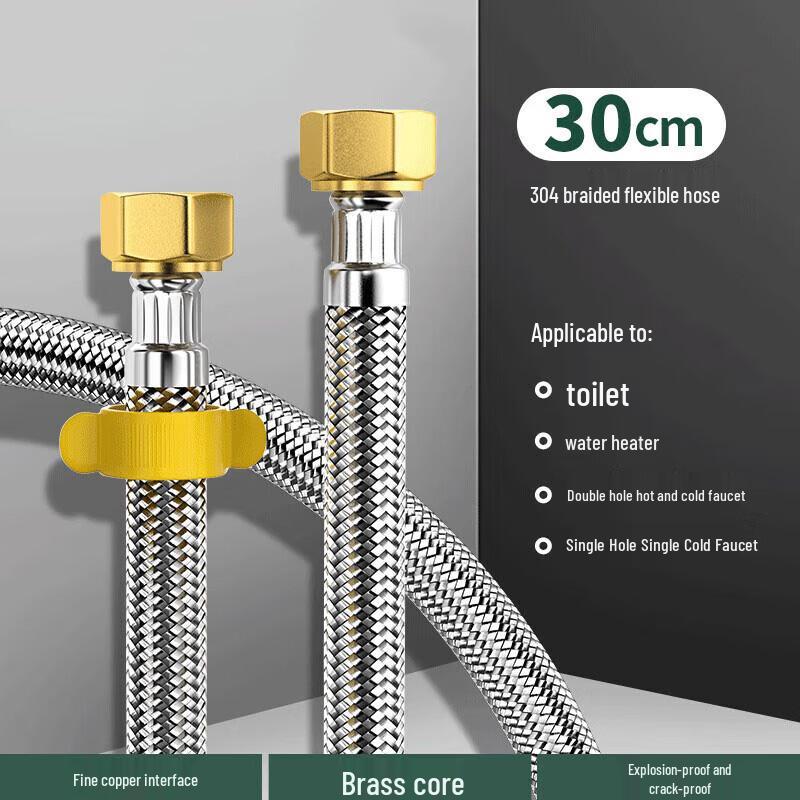 304 Stainless Steel Flexible Water Inlet Hose