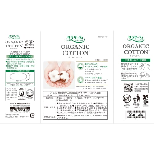 Sarasaty Cotton 100 Organic Cotton 48 count