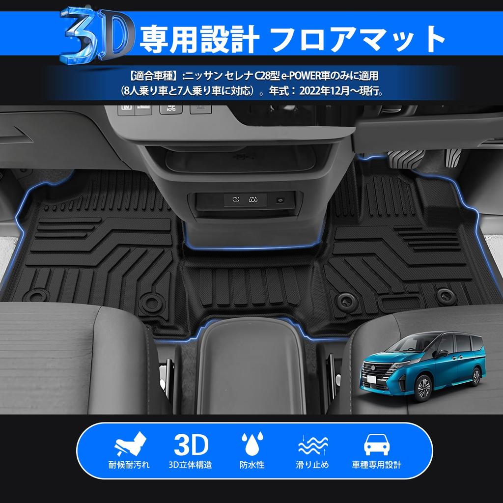 CARVANTA 3D Floor Mats for Nissan Serena C28 TPE 3D Molded Floor Mats for Nissan Serena C28 2022 Present Interior Custom Protective Set e-POWER