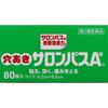 [Third-class OTC Drug] Perforated Salonpas Ae 80 Sheets