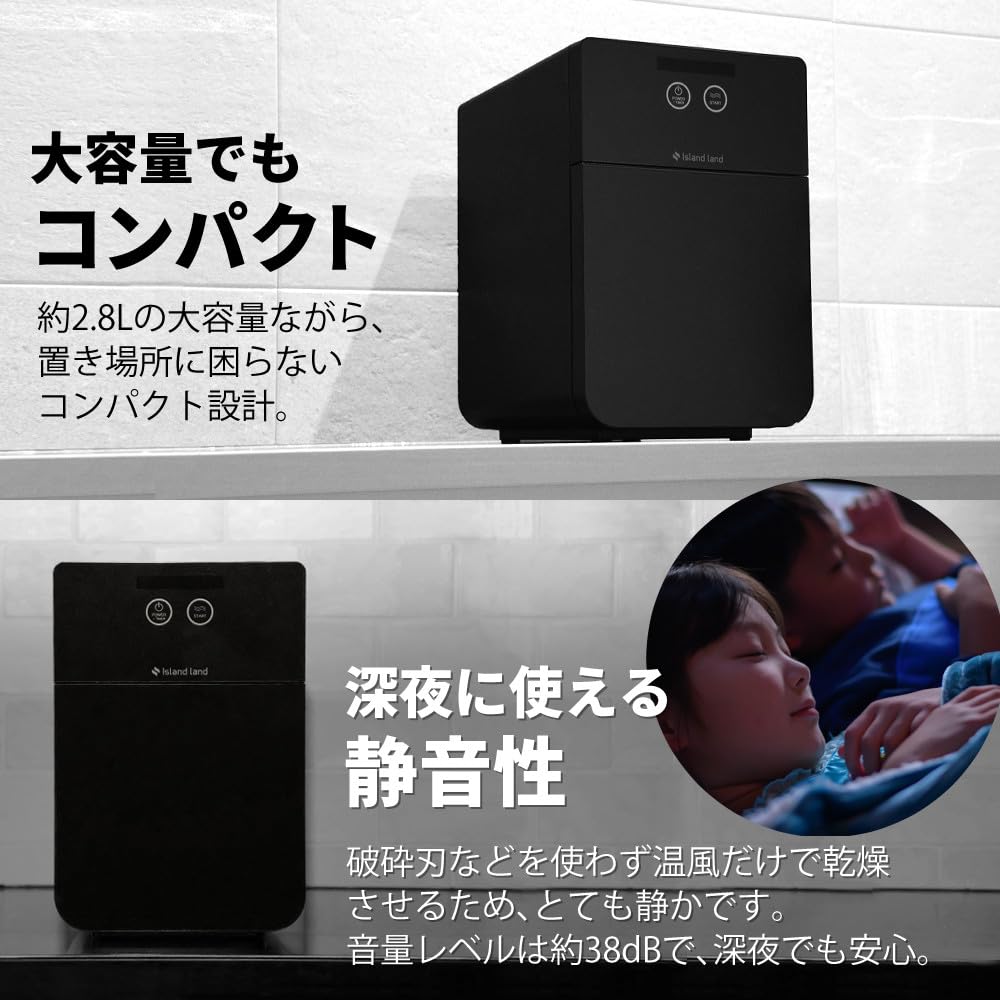 Paripari Q Alpha Black Garbage Reduction Dryer Subsidy Eligible PPC-51-BK