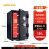 Aipu Fireproof Smart Security Safe