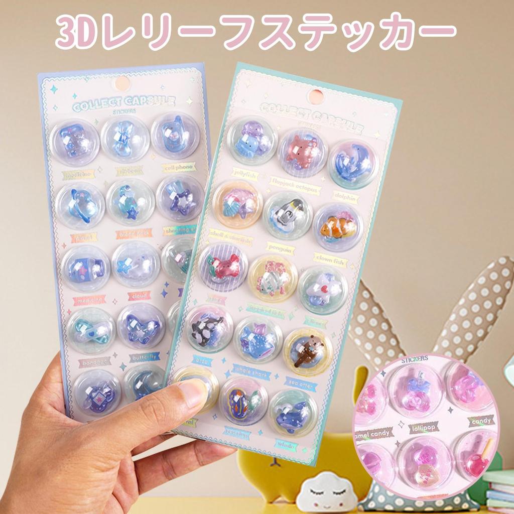 for happykau Squishy Capsule 3D Relief Epoxy Kids Encouraging Exquisite Planner Cell Phone Diary Creative Craft Popular Present [New 2026] Stickers,