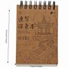 Vintage Coloring Sketching Book Blank Notebooks Blank Sketch Art Drawing Book  Kids Arts Crafts