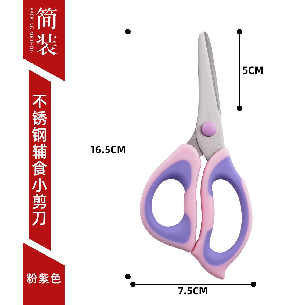Нержавеющая сталь Детские ножницы для еды Кухонные ножницы Мясные блюда Лапша Овощи Измельченная пища Нескользящие Детское питание Маленькие