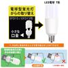T-type LED Light Bulb, 17mm Base, Equivalent To a 60W Incandescent Bulb, Warm White (6.7W), 1099lm, General-purpose, T-type, Suitable for Enclosed
