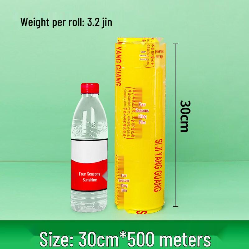 Star Mark Food Grade Cling Film