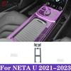 For NETA U - Car interior Center console Gearbox transparent TPU Paint protective film Anti scratch sticker LCD screen