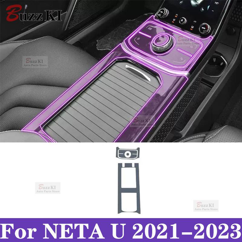 For NETA U - Car interior Center console Gearbox transparent TPU Paint protective film Anti scratch sticker LCD screen